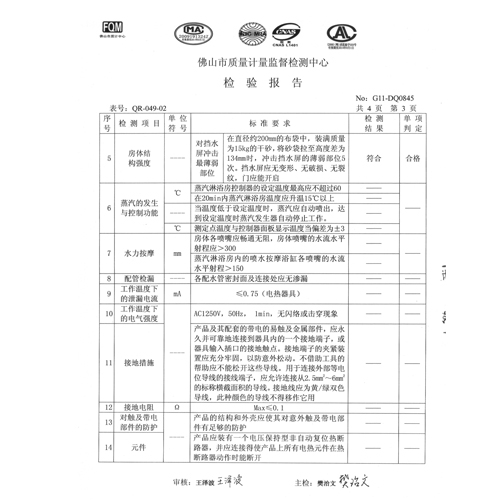 检验报告二