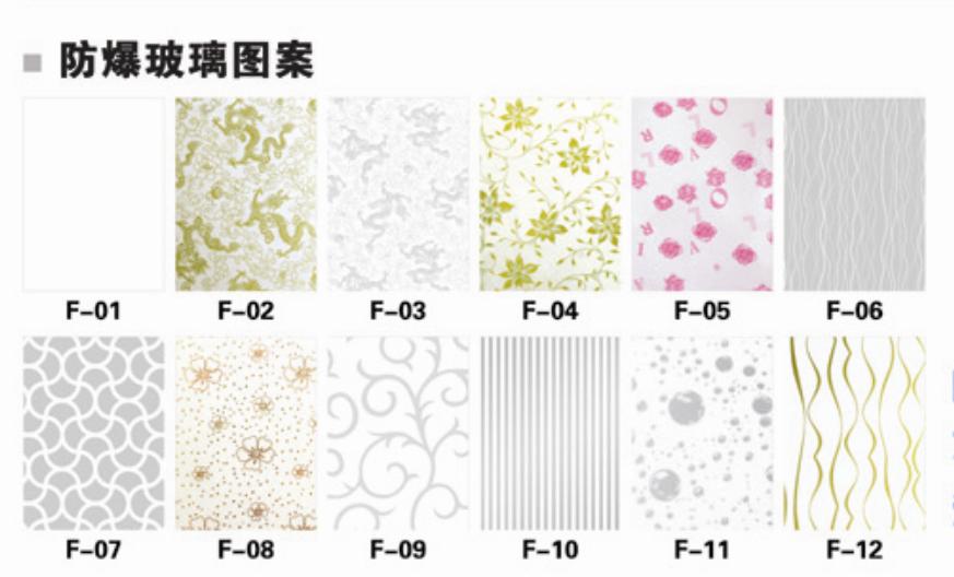 伊嘉利2015年玻璃防爆膜图案